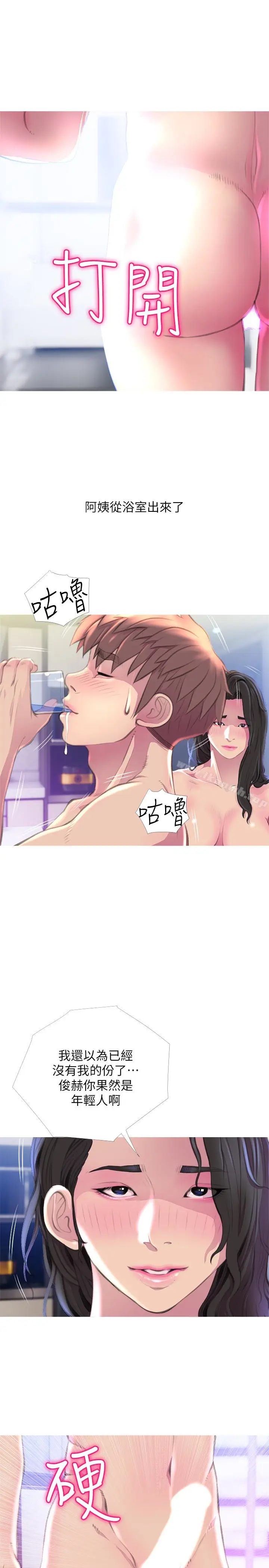 漫画《阿姨的秘密情事》第57话第9张图