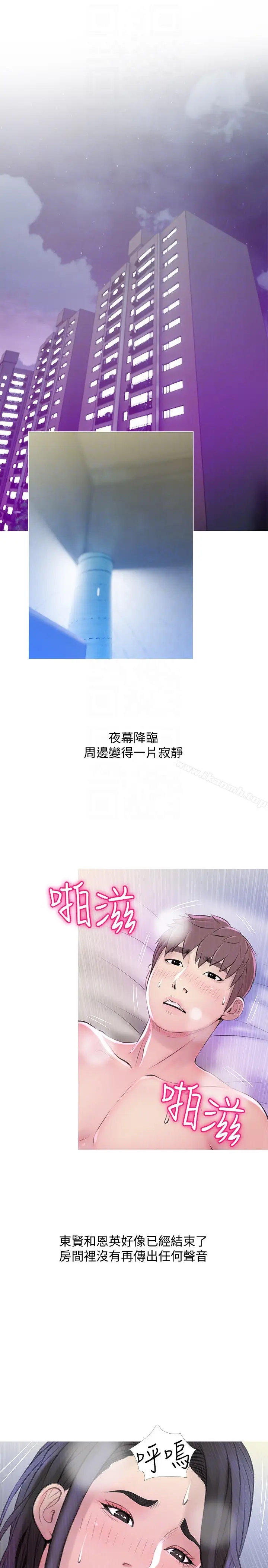 漫画《阿姨的秘密情事》第58话第15张图