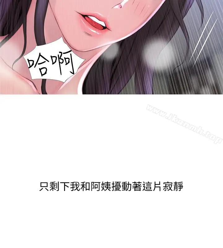 漫画《阿姨的秘密情事》第58话第16张图