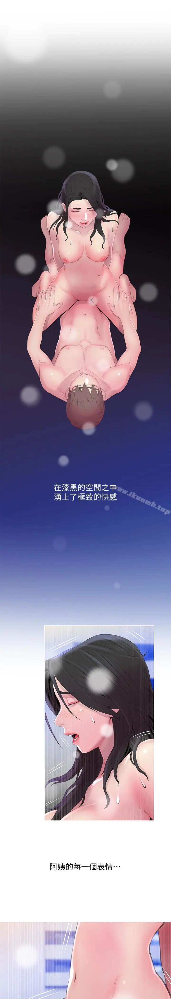 漫画《阿姨的秘密情事》第58话第17张图
