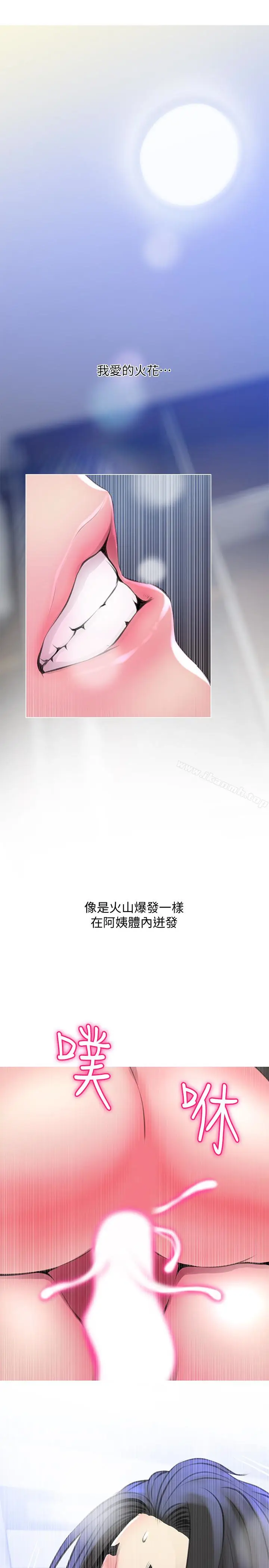 漫画《阿姨的秘密情事》第58话第21张图