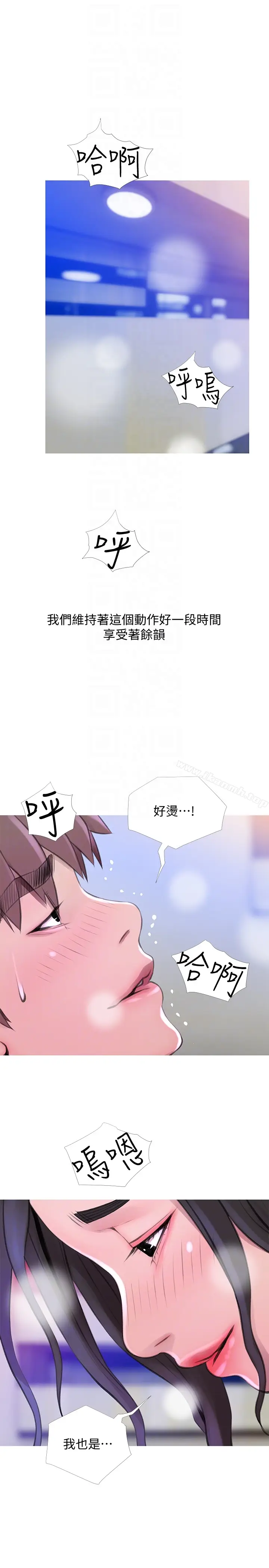 漫画《阿姨的秘密情事》第58话第23张图