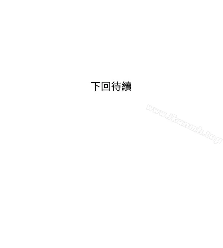 漫画《阿姨的秘密情事》第58话第24张图