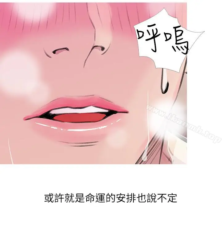 漫画《阿姨的秘密情事》第60话第12张图