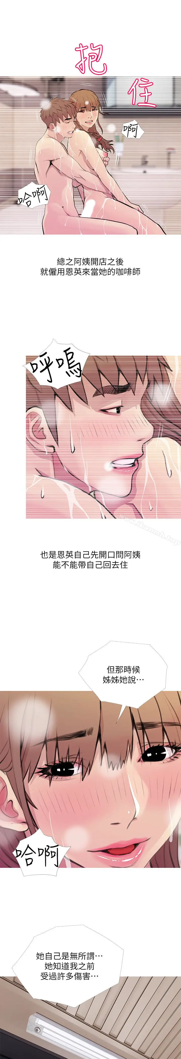 漫画《阿姨的秘密情事》第60话第13张图