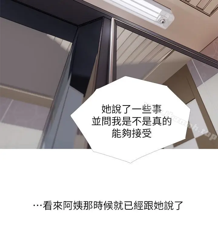 漫画《阿姨的秘密情事》第60话第14张图