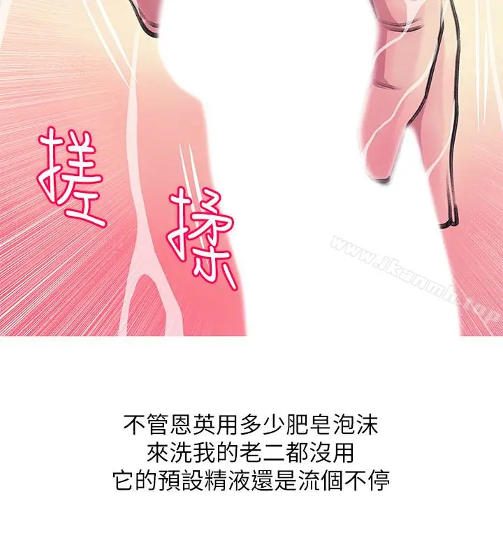 漫画《阿姨的秘密情事》第60话第16张图