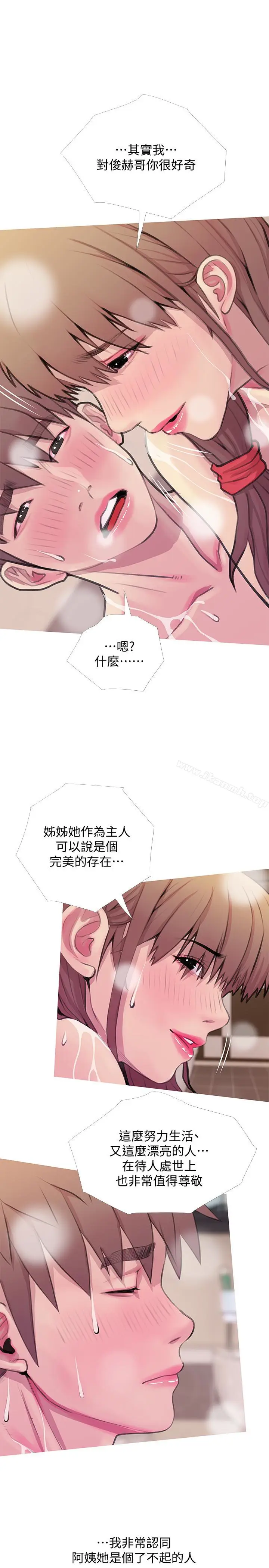漫画《阿姨的秘密情事》第60话第17张图