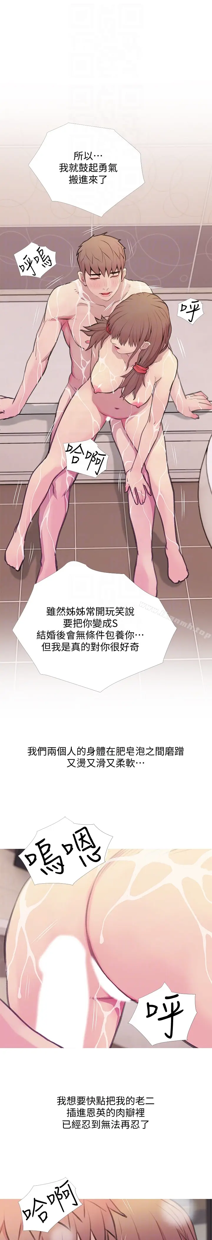 漫画《阿姨的秘密情事》第60话第19张图