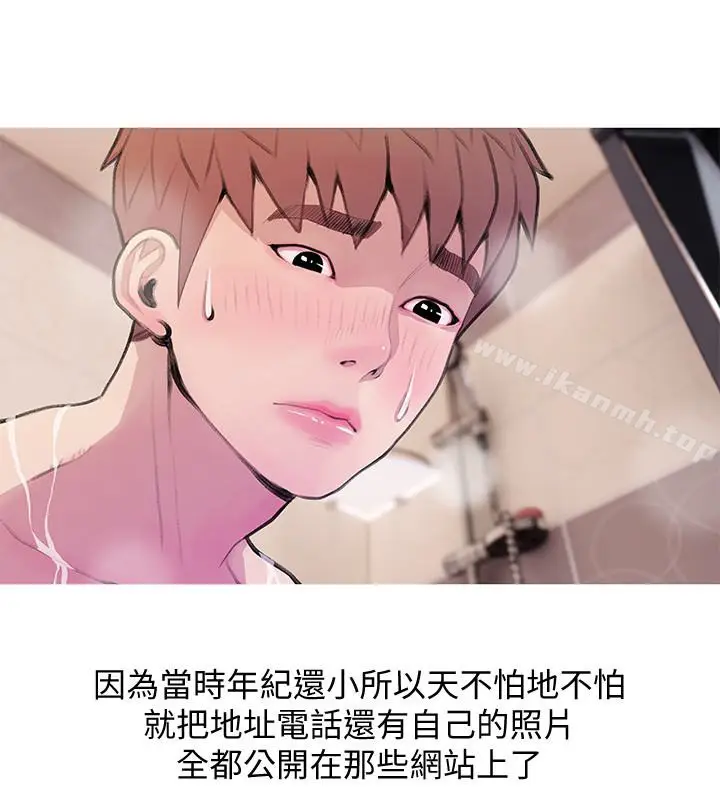 漫画《阿姨的秘密情事》第60话第2张图