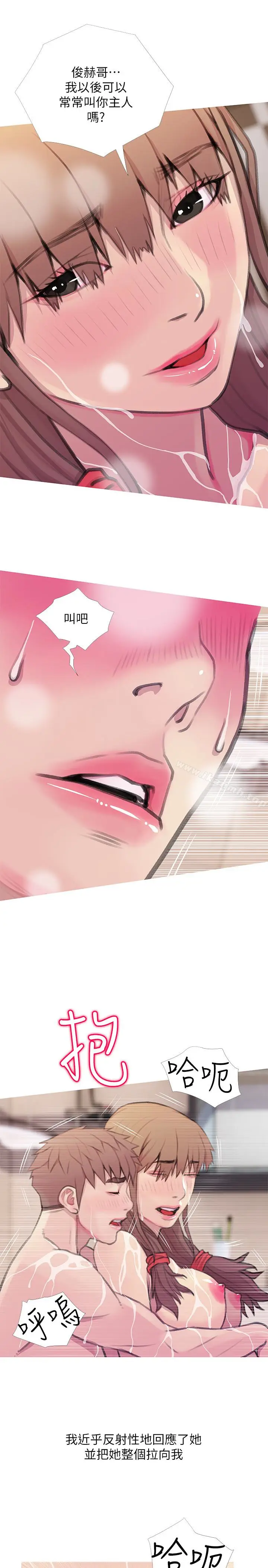 漫画《阿姨的秘密情事》第60话第21张图