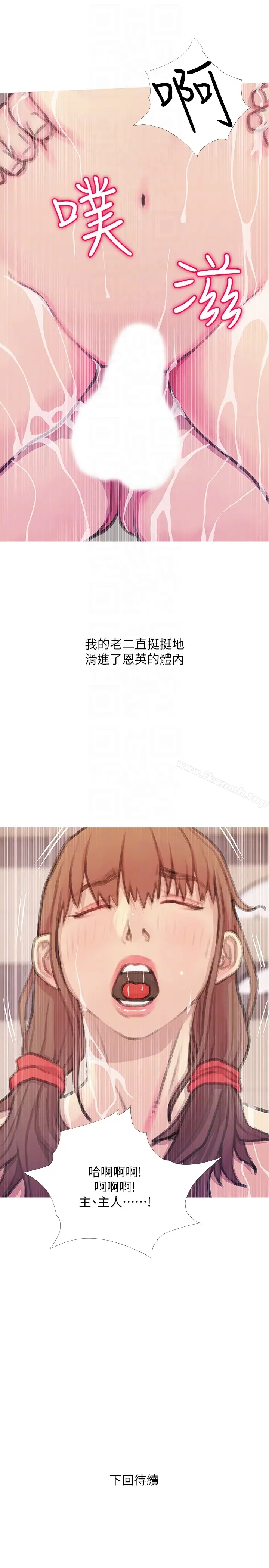 漫画《阿姨的秘密情事》第60话第23张图