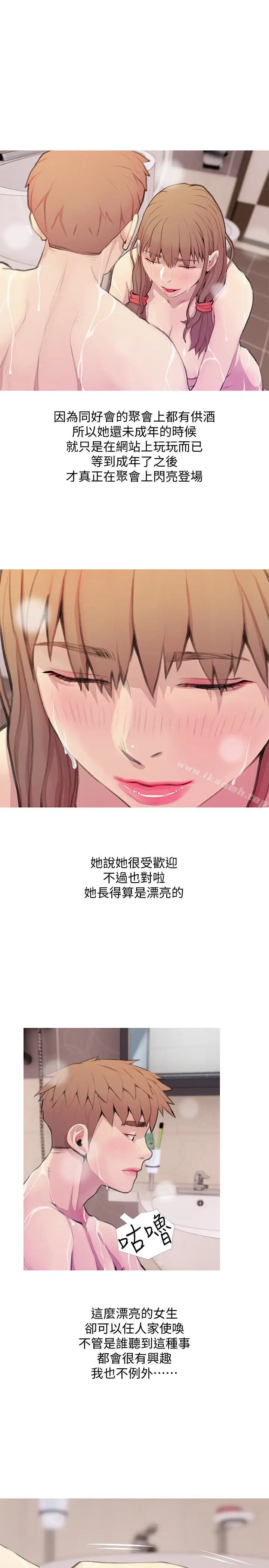 漫画《阿姨的秘密情事》第60话第3张图
