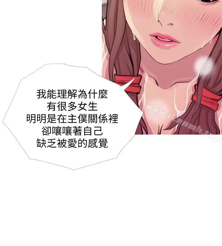 漫画《阿姨的秘密情事》第60话第6张图