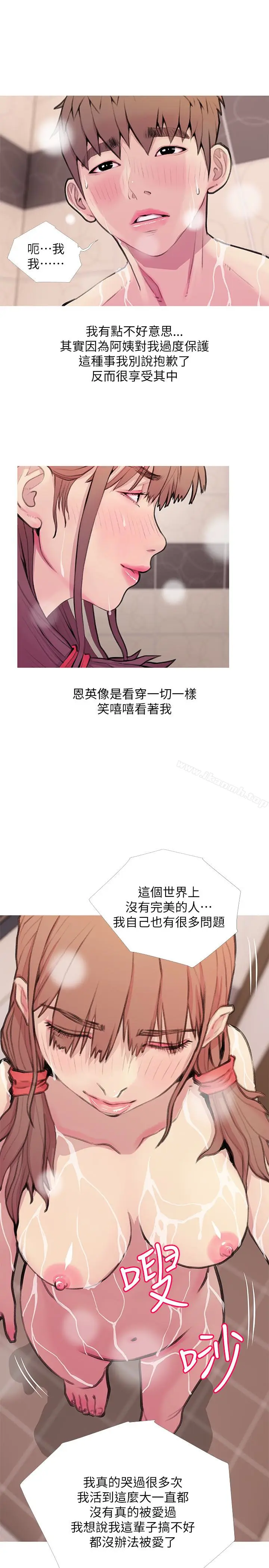 漫画《阿姨的秘密情事》第60话第9张图