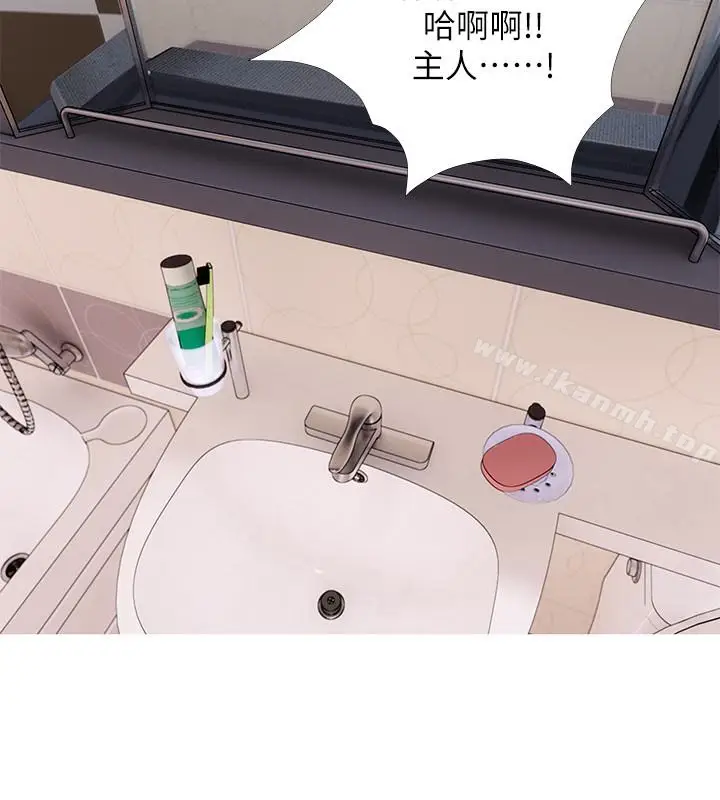 漫画《阿姨的秘密情事》第61话第10张图