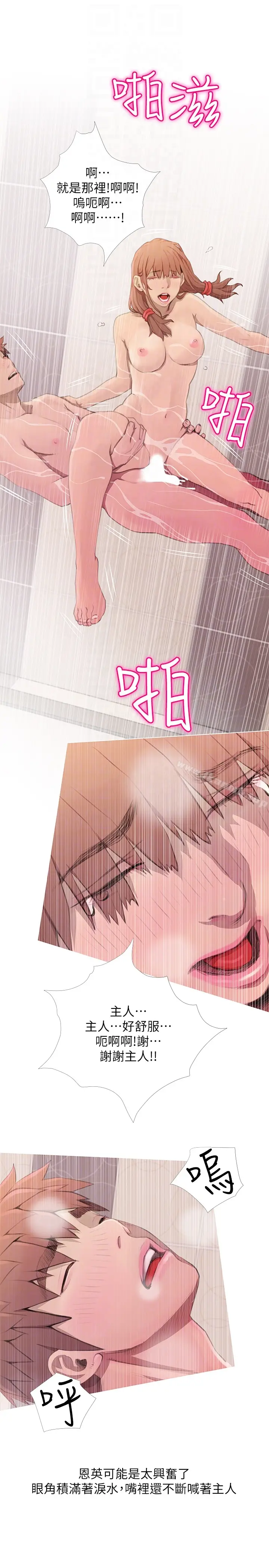漫画《阿姨的秘密情事》第61话第11张图