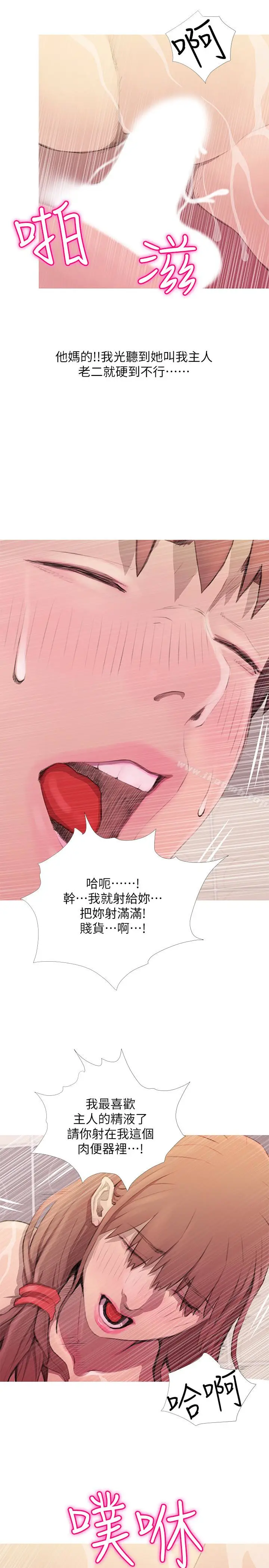 漫画《阿姨的秘密情事》第61话第13张图