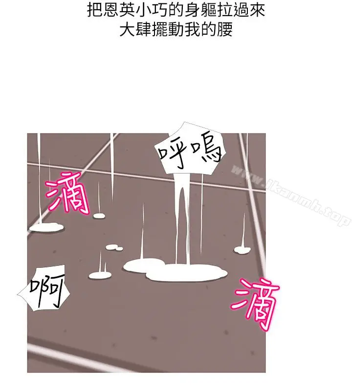 漫画《阿姨的秘密情事》第61话第2张图