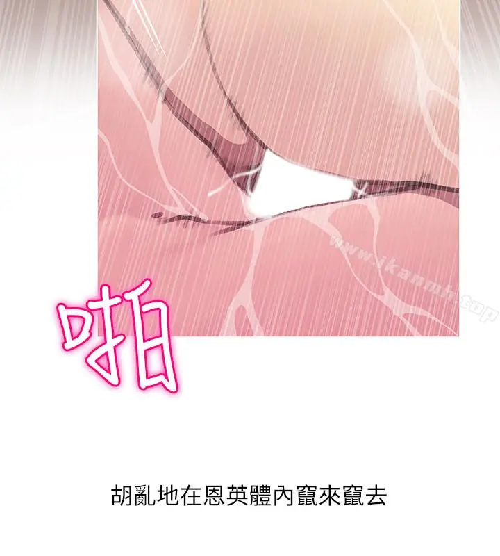 漫画《阿姨的秘密情事》第61话第4张图