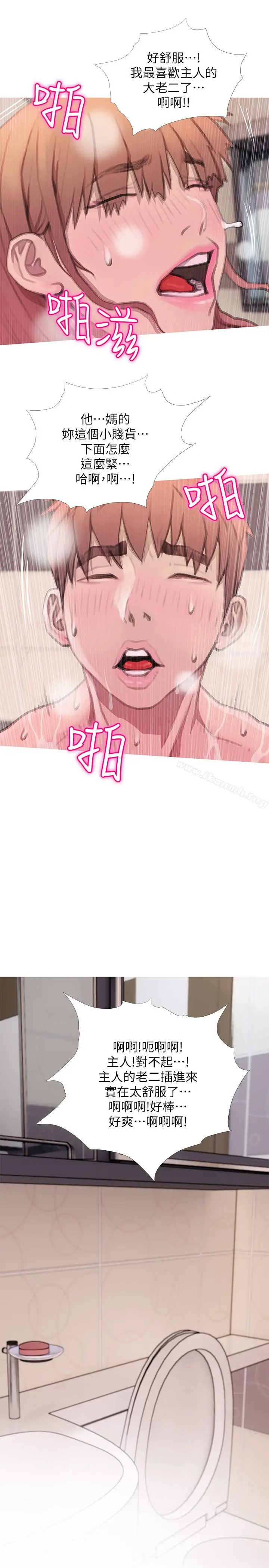 漫画《阿姨的秘密情事》第61话第5张图