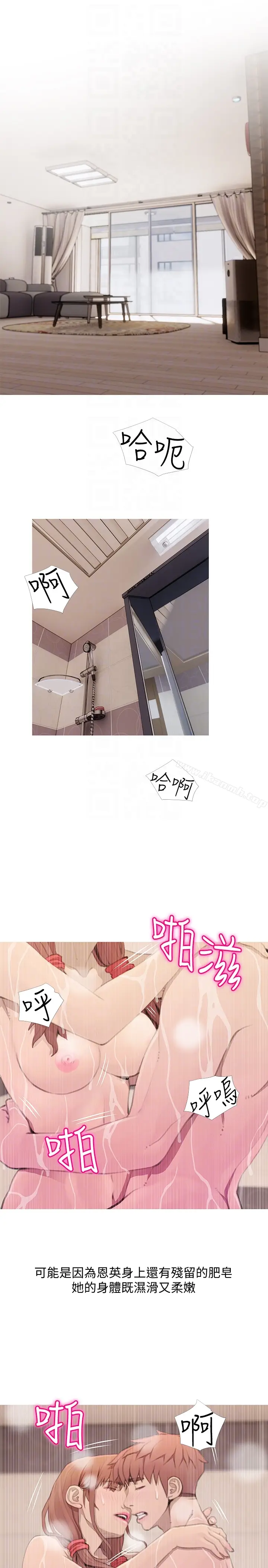漫画《阿姨的秘密情事》第61话第7张图