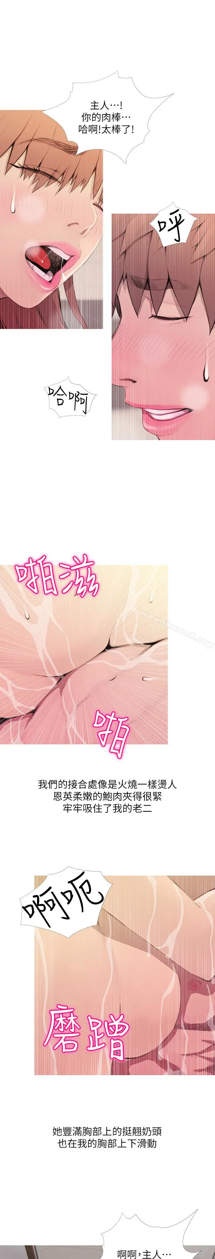 漫画《阿姨的秘密情事》第61话第9张图