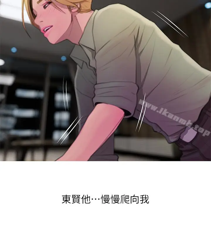 漫画《阿姨的秘密情事》第62话第12张图