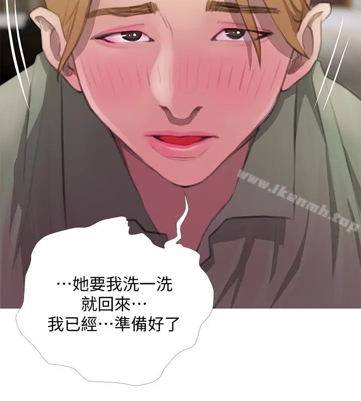 漫画《阿姨的秘密情事》第62话第16张图