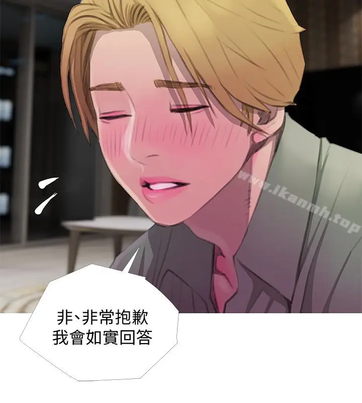 漫画《阿姨的秘密情事》第62话第18张图