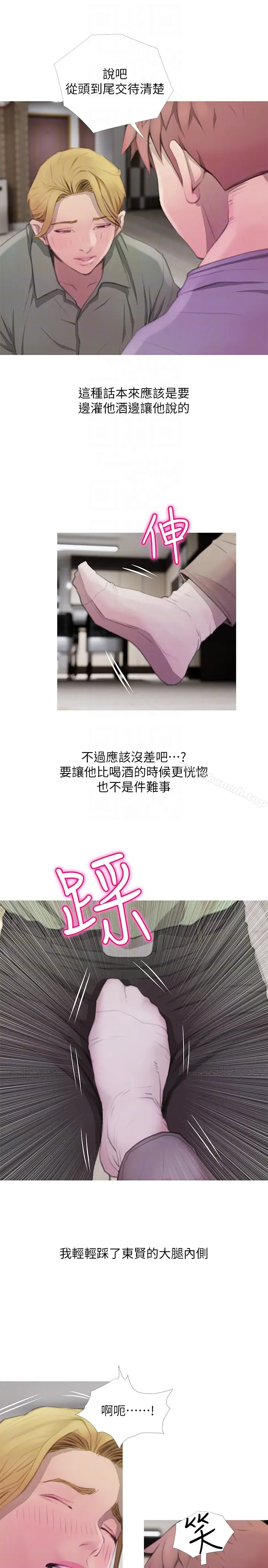 漫画《阿姨的秘密情事》第62话第19张图