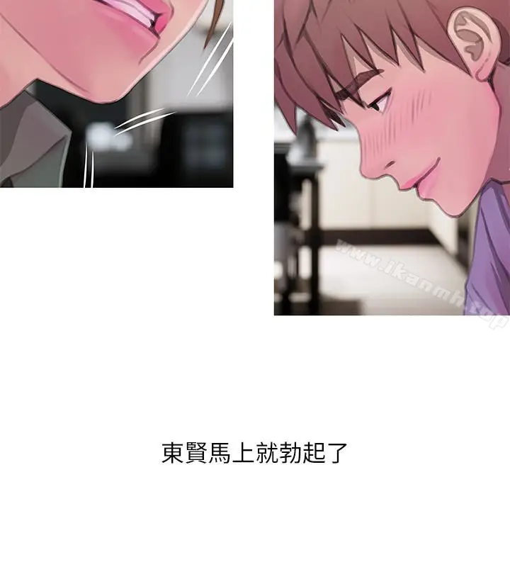 漫画《阿姨的秘密情事》第62话第20张图