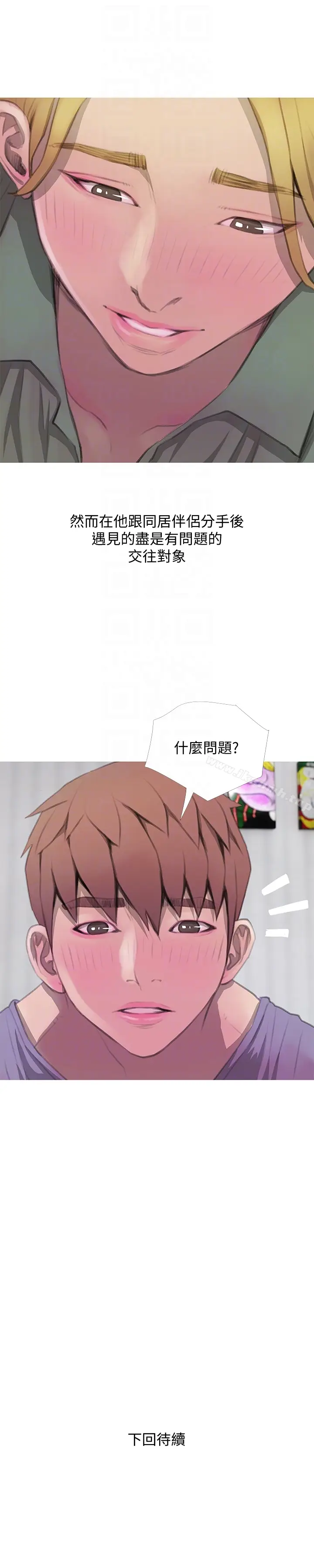 漫画《阿姨的秘密情事》第62话第23张图