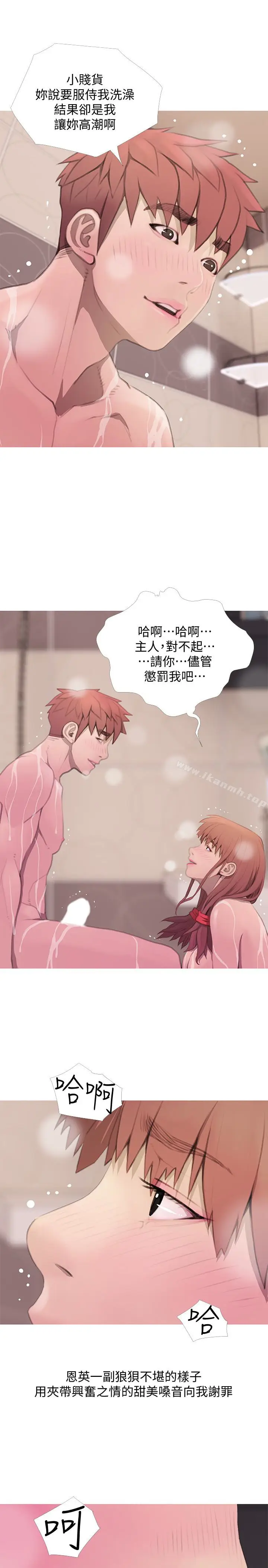 漫画《阿姨的秘密情事》第62话第3张图