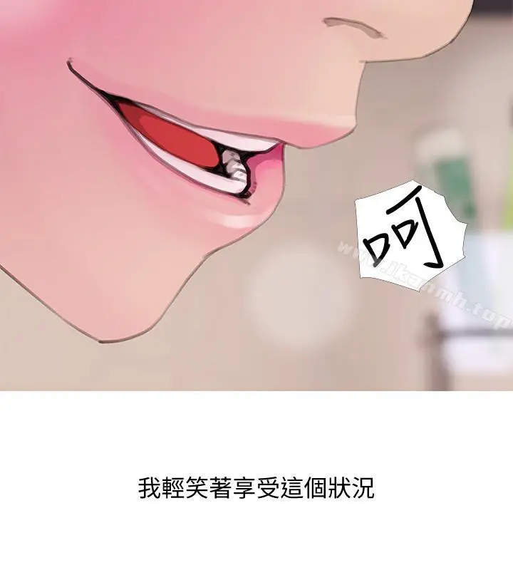 漫画《阿姨的秘密情事》第62话第4张图