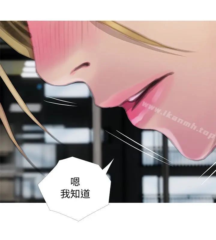 漫画《阿姨的秘密情事》第63话第12张图