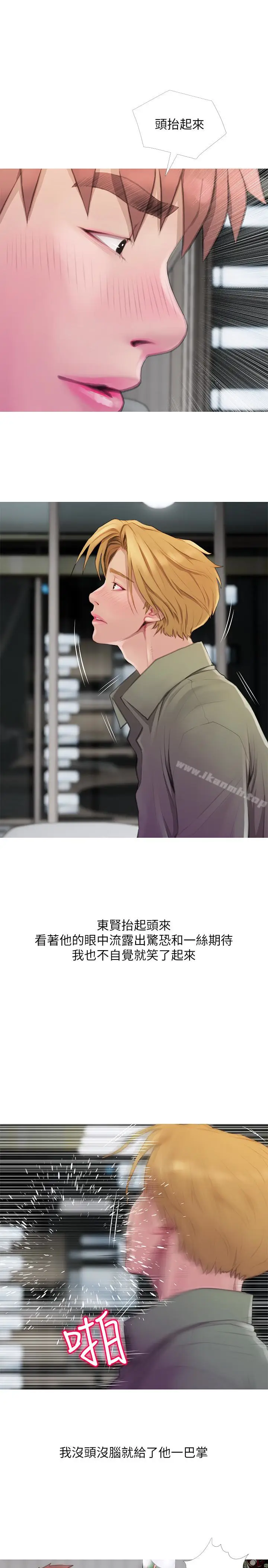 漫画《阿姨的秘密情事》第63话第13张图