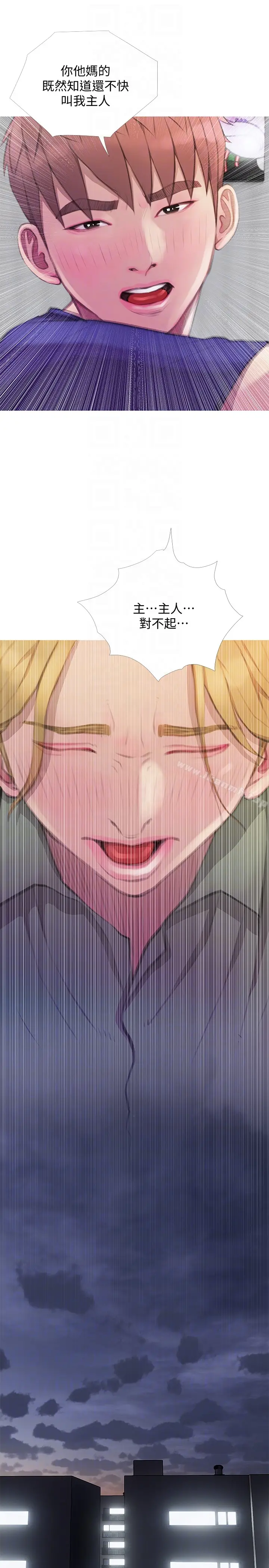 漫画《阿姨的秘密情事》第63话第15张图