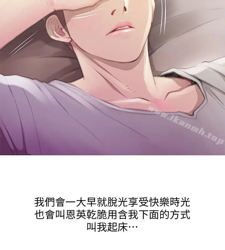 漫画《阿姨的秘密情事》第63话第18张图