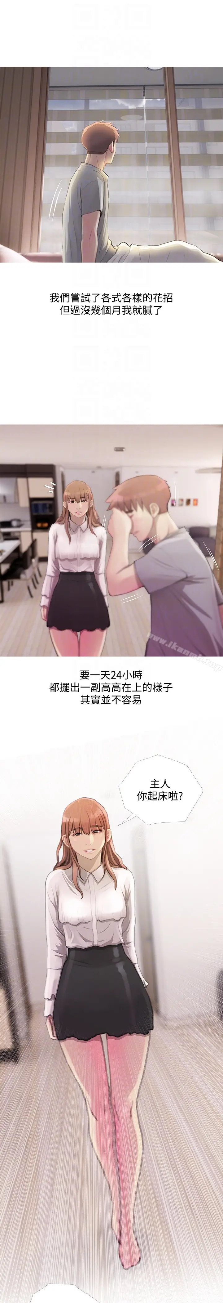 漫画《阿姨的秘密情事》第63话第19张图