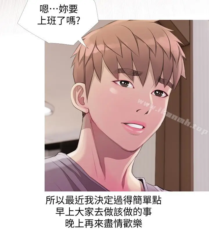 漫画《阿姨的秘密情事》第63话第20张图