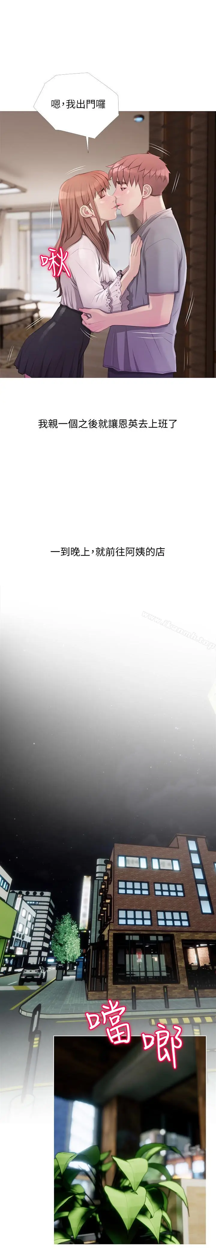 漫画《阿姨的秘密情事》第63话第21张图