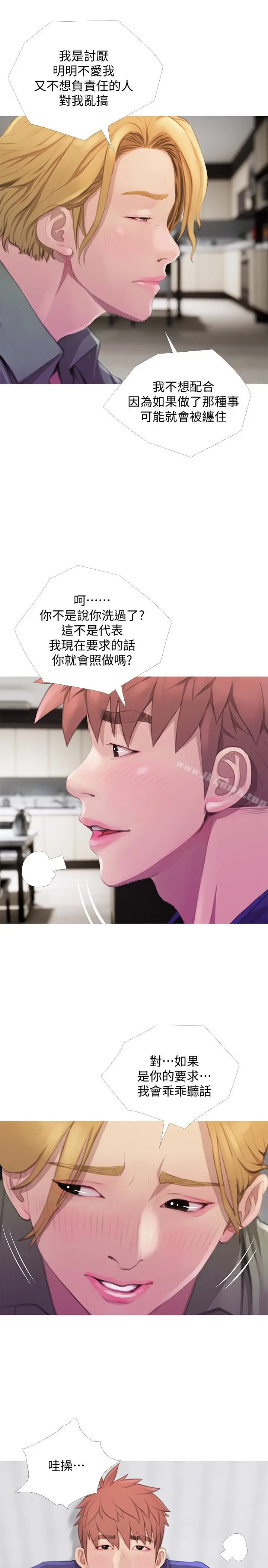 漫画《阿姨的秘密情事》第63话第5张图