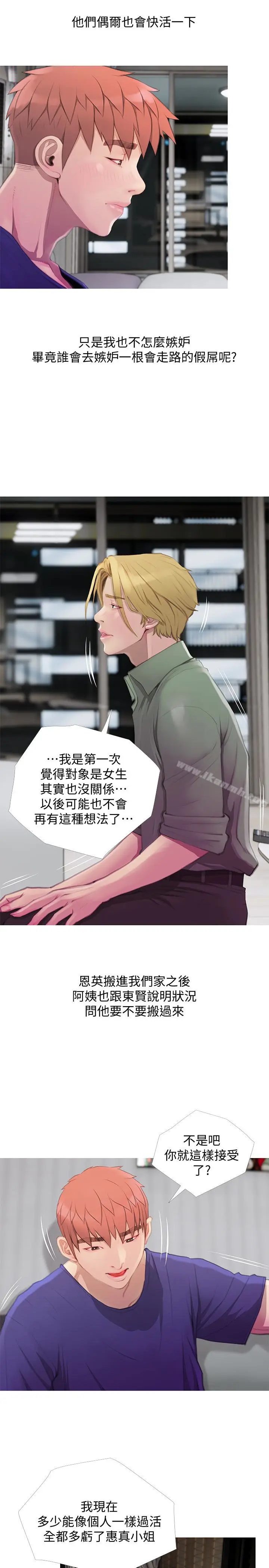 漫画《阿姨的秘密情事》第63话第9张图