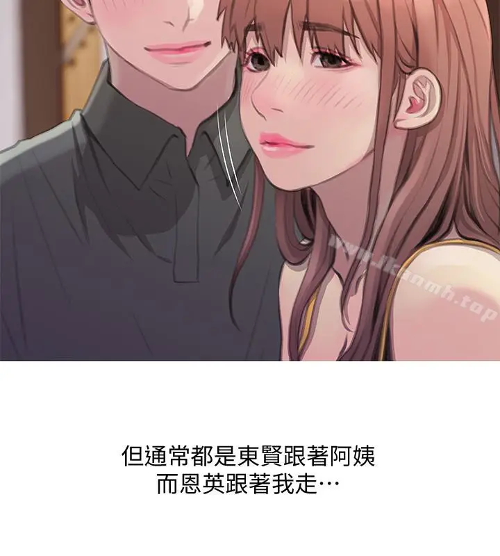 漫画《阿姨的秘密情事》第64话第10张图