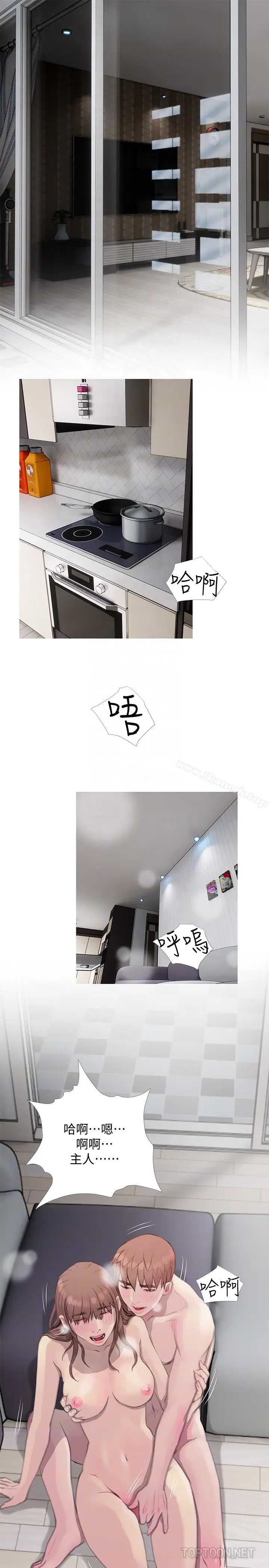 漫画《阿姨的秘密情事》第64话第11张图