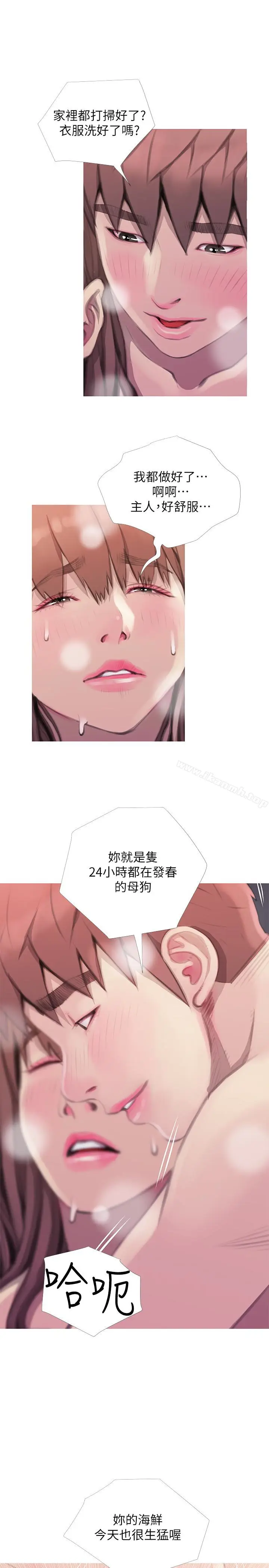 漫画《阿姨的秘密情事》第64话第13张图