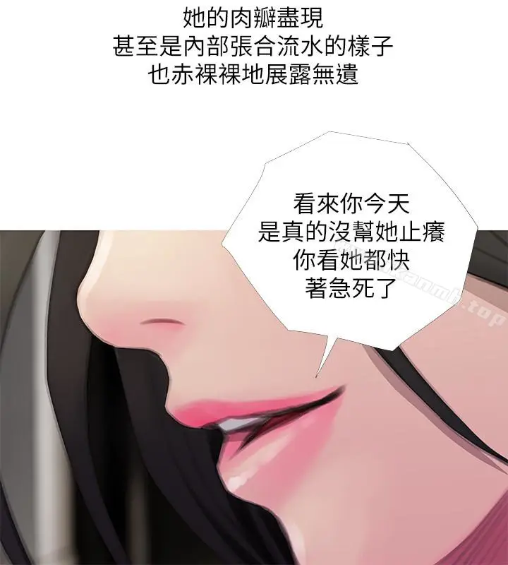 漫画《阿姨的秘密情事》第64话第18张图