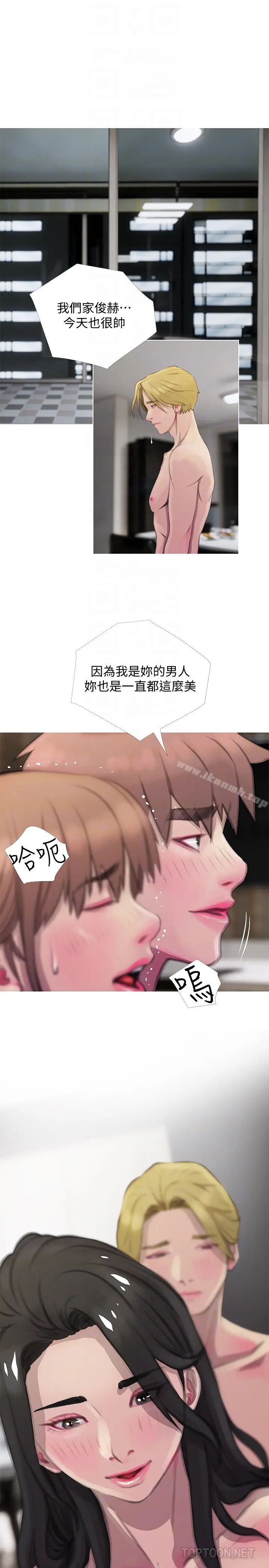 漫画《阿姨的秘密情事》第64话第19张图