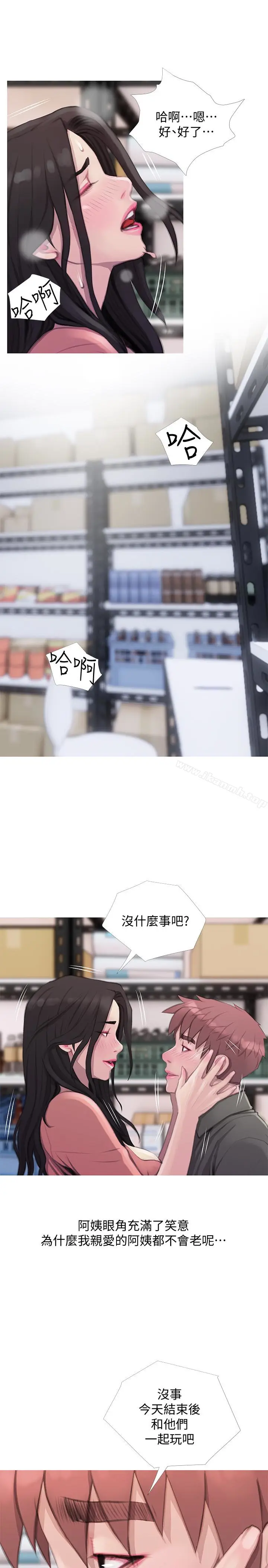 漫画《阿姨的秘密情事》第64话第5张图